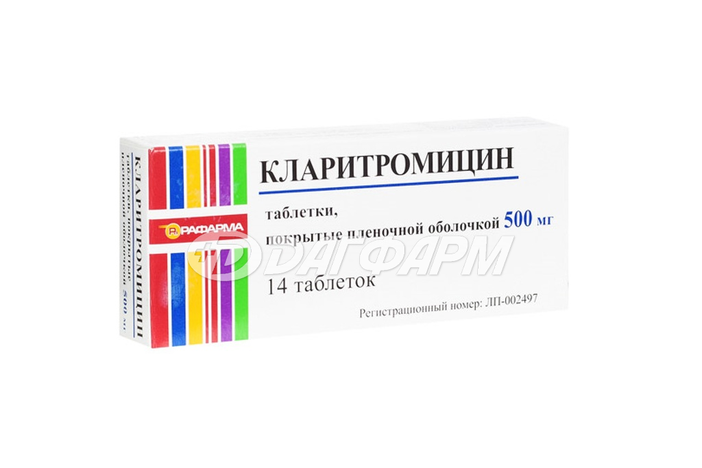 КЛАРИТРОМИЦИН таблетки, покрытые пленочной оболочкой 500мг №14
