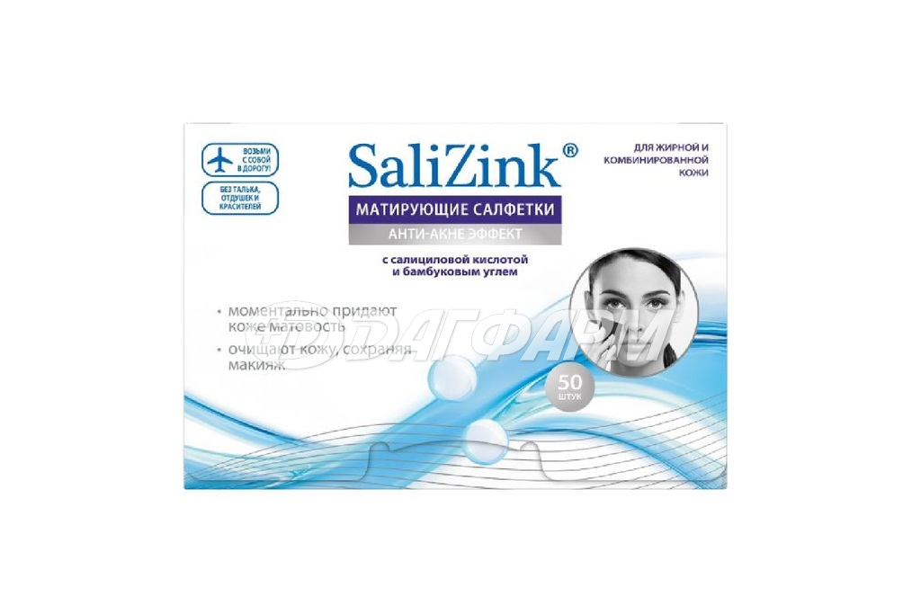 SALIZINK салицинк салфетки д/лица матирующие с салиц. кислотой и бамбуковым углем №50