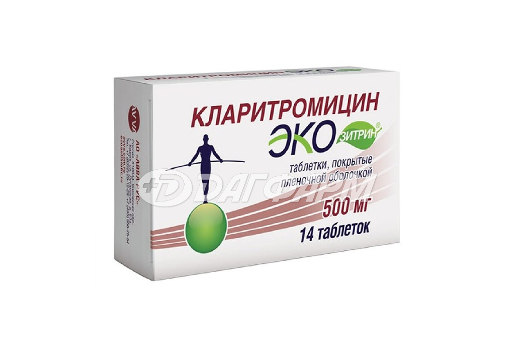 КЛАРИТРОМИЦИН ЭКОЗИТРИН табл. п/плен/об. 500мг №14