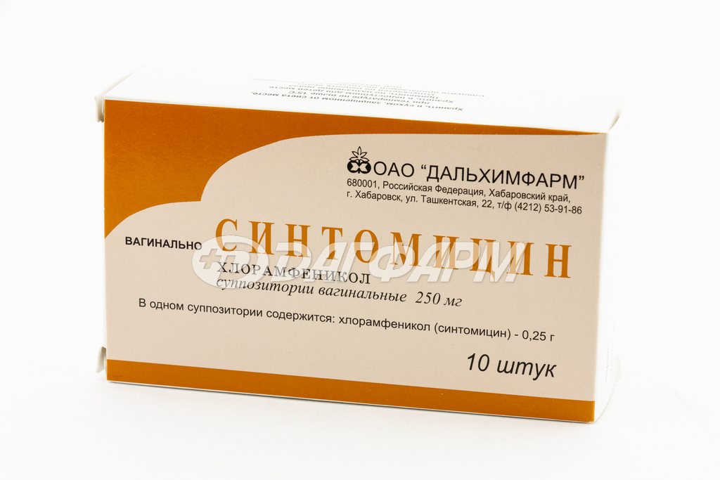 СИНТОМИЦИН суппозитории вагинальные 250мг №10 дальхимфарм