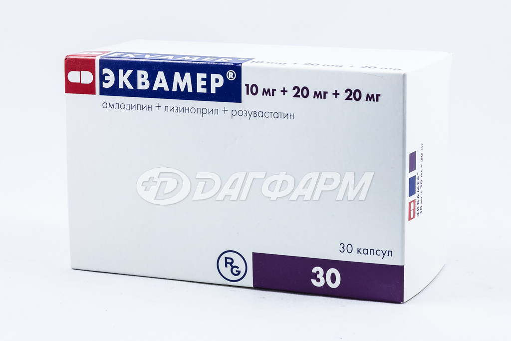 ЭКВАМЕР капсулы 10мг+20мг+20мг №30
