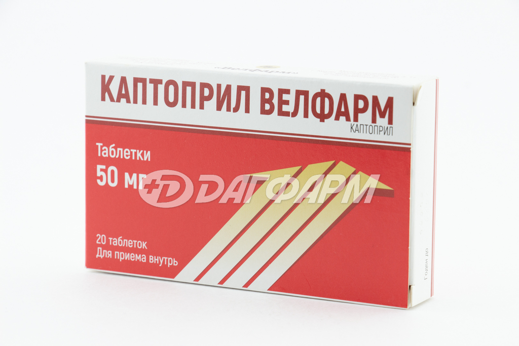 КАПТОПРИЛ ВЕЛФАРМ таблетки  50мг №20