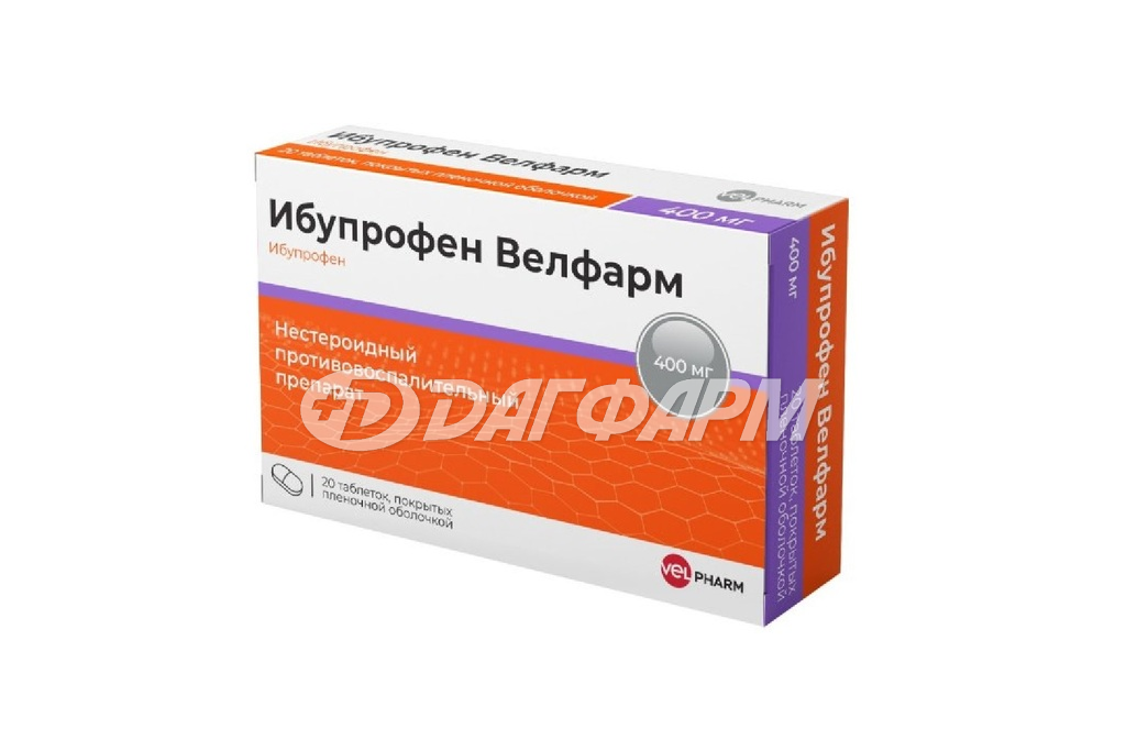 ИБУПРОФЕН Велфарм табл. п/плен/об. 400мг №20