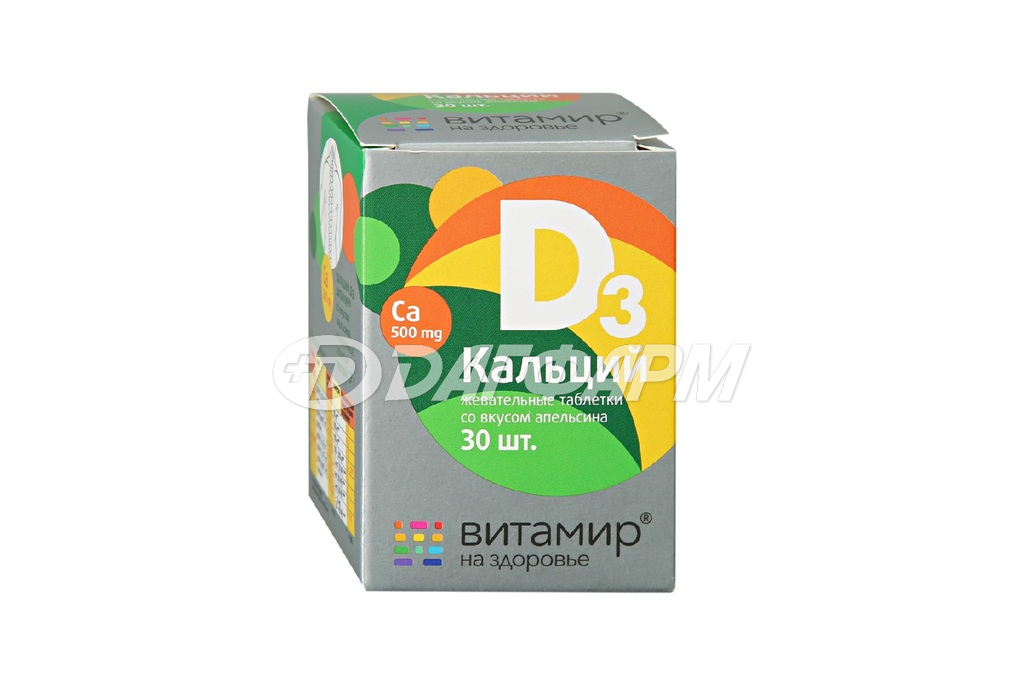КАЛЬЦИЙ Д3 Витамир табл. жев. (апельсин) №30