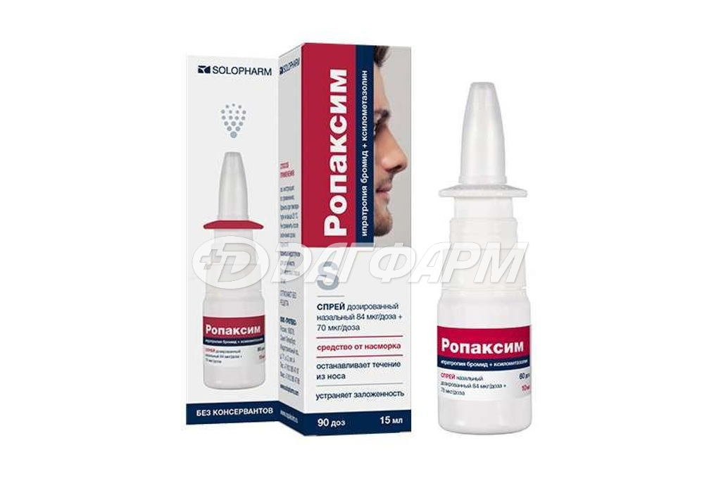 РОПАКСИМ спрей 84мкг/доза+70мкг/доза 15мл