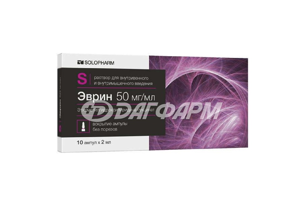 ЭВРИН р-р для в/в в/м введ. 50мг/мл 2мл амп. №10