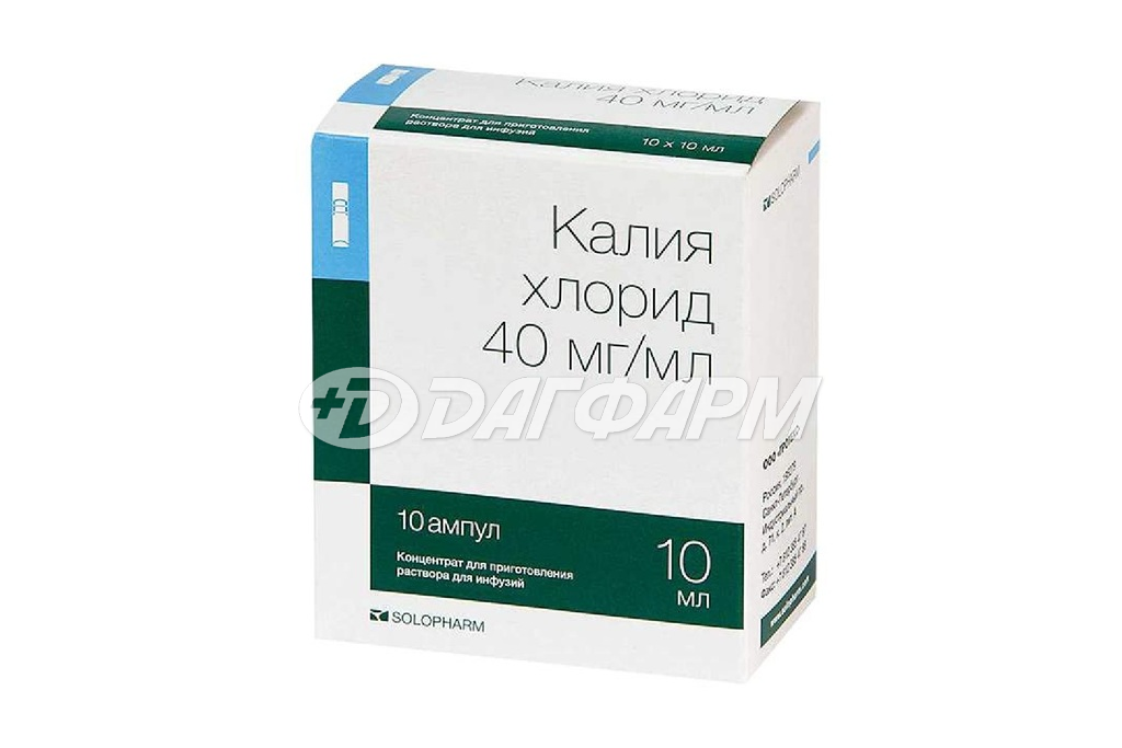 КАЛИЯ ХЛОРИД концентрат для приготовления раствора для инфузий 40мг/мл ампула 10мл №10