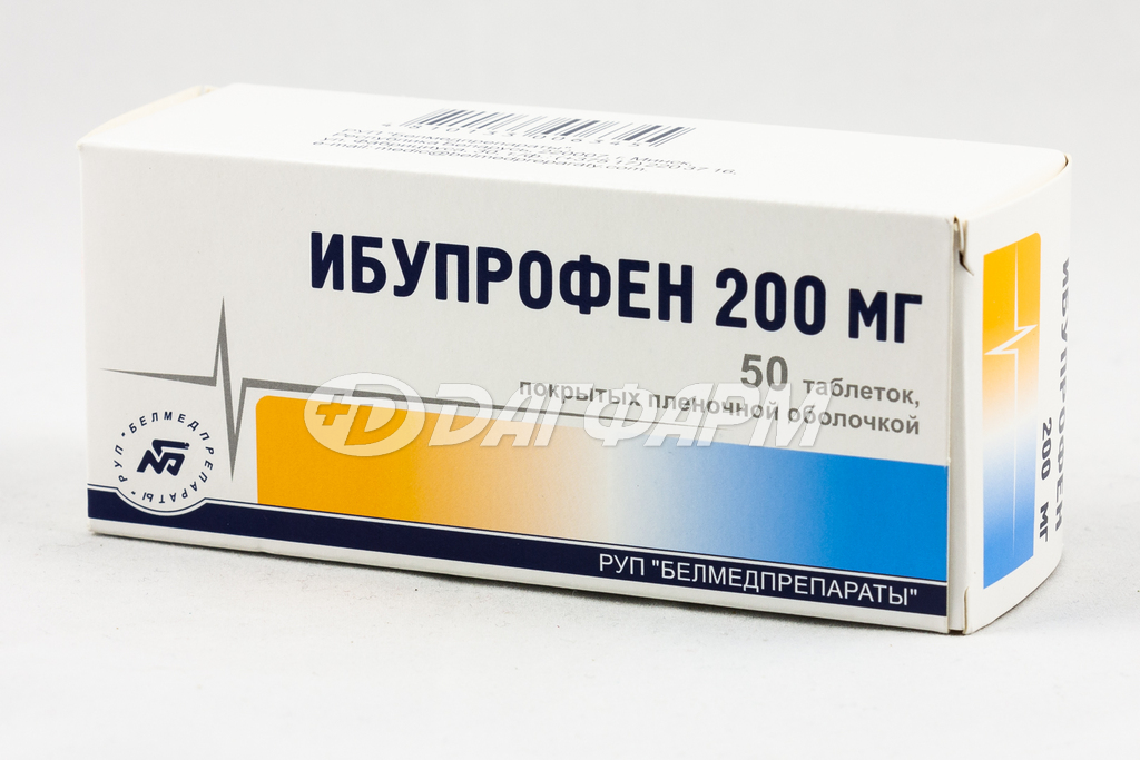 ИБУПРОФЕН таблетки, покрытые пленочной оболочкой 200мг №50