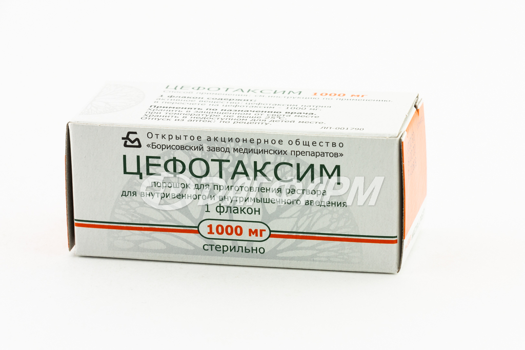 ЦЕФОТАКСИМ порошок для приготовления раствора для внутривенного и внутримышечного введения 1г флакон №1