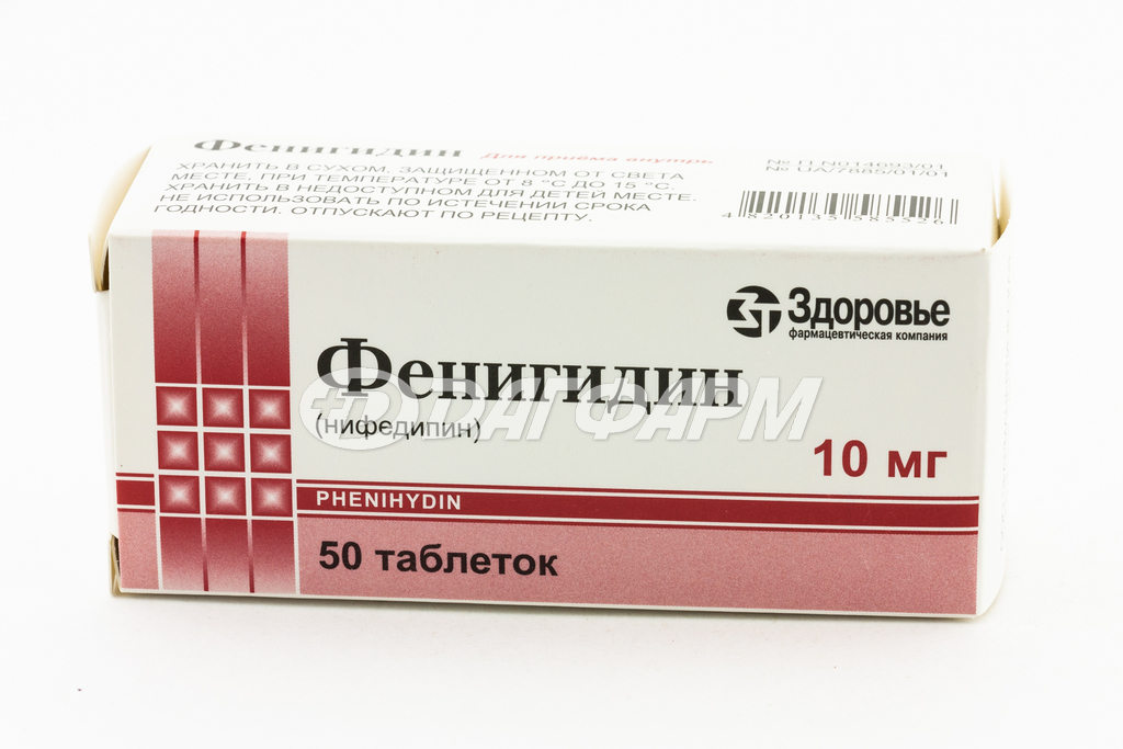 ФЕНИГИДИН таблетки 10мг №50
