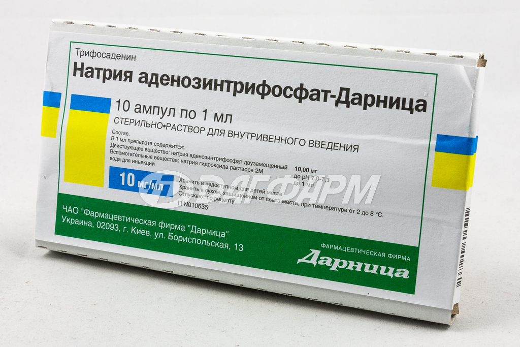 НАТРИЯ АДЕНОЗИНТРИФОСФАТ-ДАРНИЦА раствор для внутривенного введения 10мг/мл ампула 1мл №10