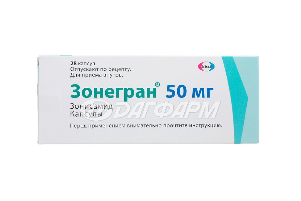 ЗОНЕГРАН капсулы 50мг №28