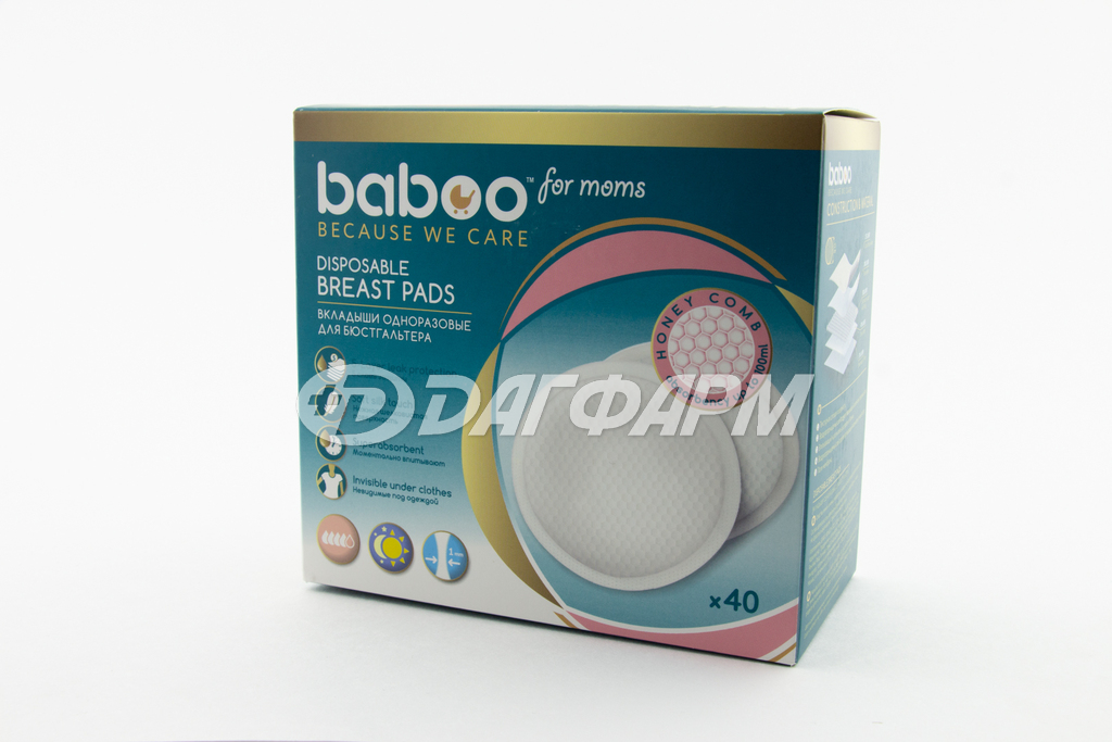 BABOO вкладыши в бюстгалтер одноразовые №40