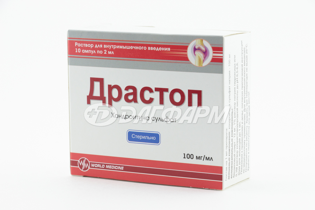ДРАСТОП раствор для внутримышечного введения 100 мг/мл ампула 2мл №10