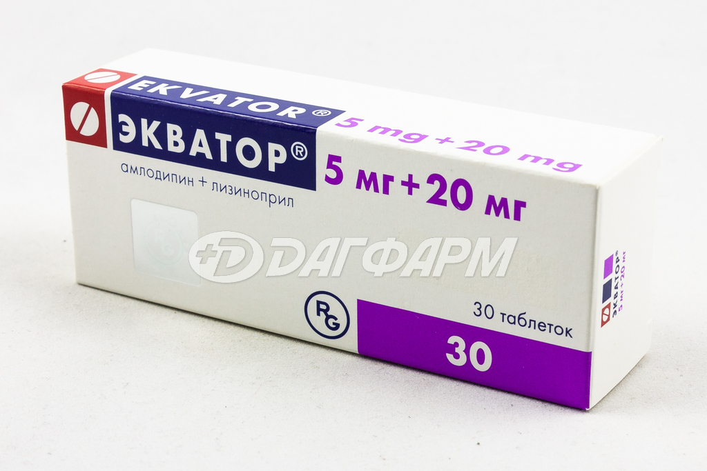 ЭКВАТОР таблетки 5мг+20мг №30