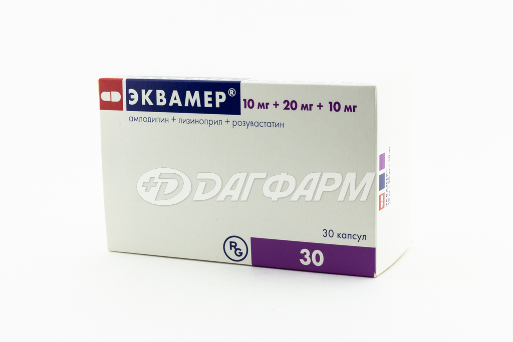 ЭКВАМЕР капсулы 10мг+20мг+10мг №30