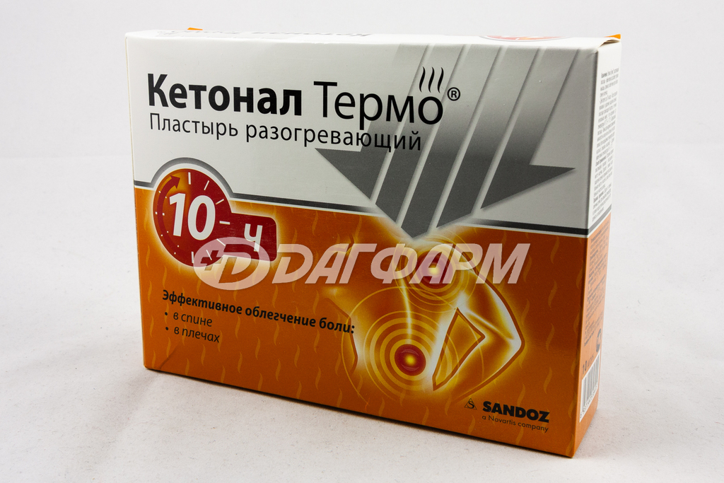 КЕТОНАЛ ТЕРМО пластырь разогревающий №10