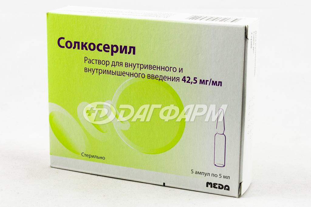 СОЛКОСЕРИЛ раствор для инъекций ампула 5мл №5