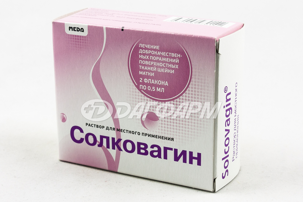СОЛКОВАГИН раствор для местного применения флакон 0.5мл №2