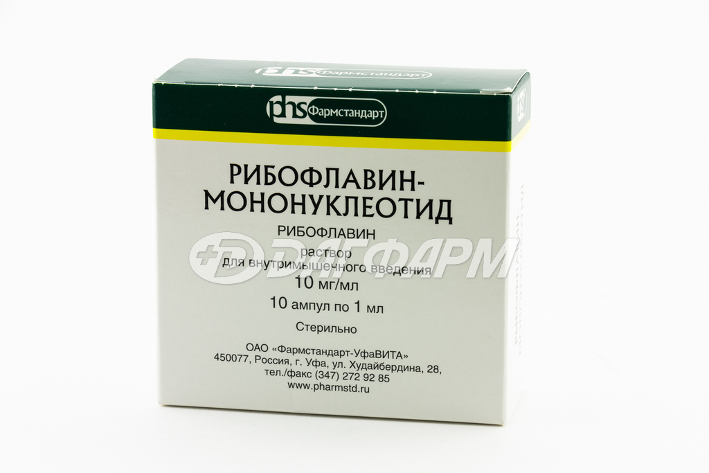 РИБОФЛАВИН-МОНОНУКЛЕОТИД раствор для внутримышечного введения 10мг/мл ампула 1мл №10