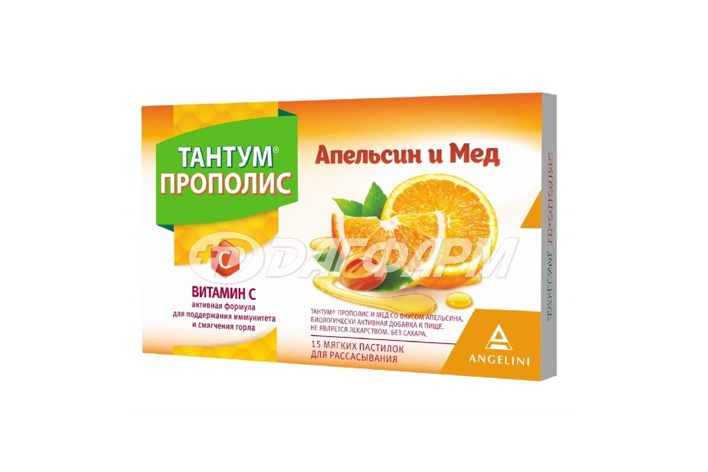 ТАНТУМ прополис и мед пастилки со вкусом апельсина №15