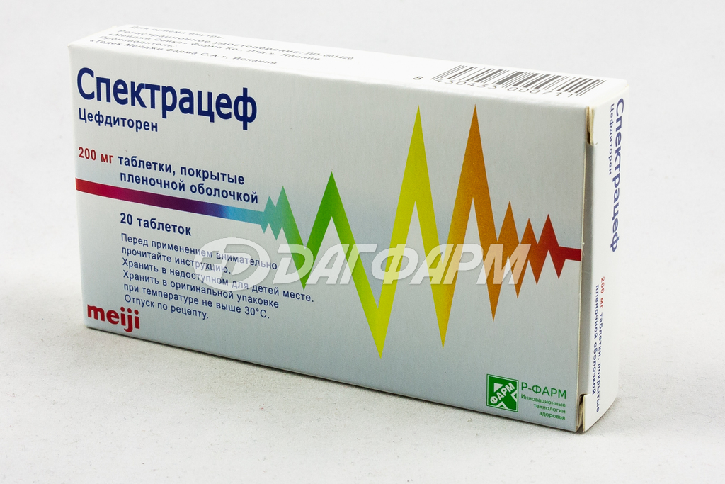 СПЕКТРАЦЕФ таблетки, покрытые пленочной оболочкой 200мг №20