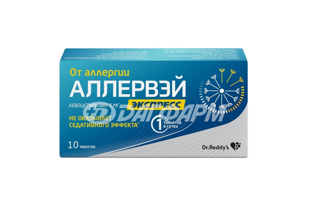 АЛЛЕРВЭЙ ЭКСПРЕСС таблетки, диспергируемые в полости рта  5мг №10