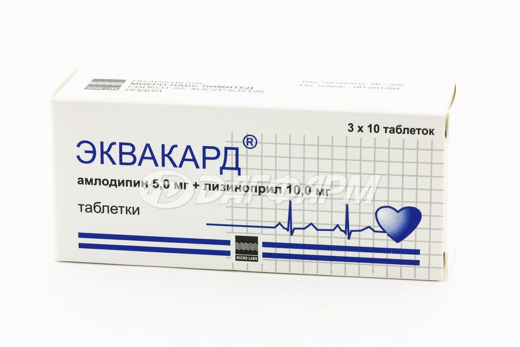 ЭКВАКАРД таблетки 5мг+10мг №30