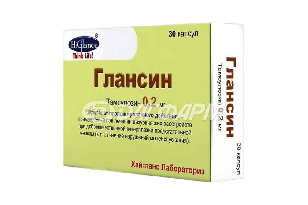 ГЛАНСИН капсулы с модифицированным высвобождением 0.2мг №30
