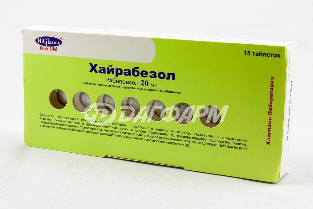 ХАЙРАБЕЗОЛ таблетки, покрытые кишечнорастворимой пленочной оболочкой 20мг №15