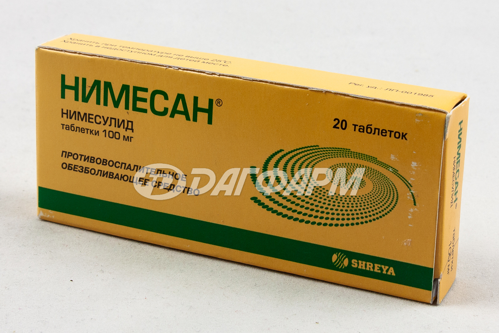 НИМЕСАН таблетки 100мг №20