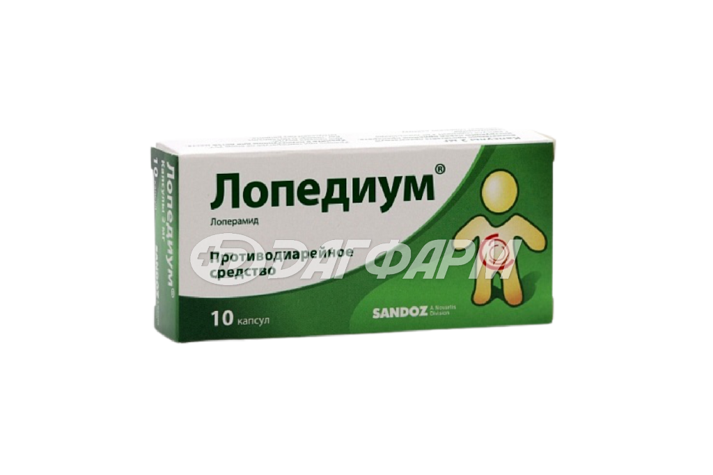 ЛОПЕДИУМ капсулы 2мг №10