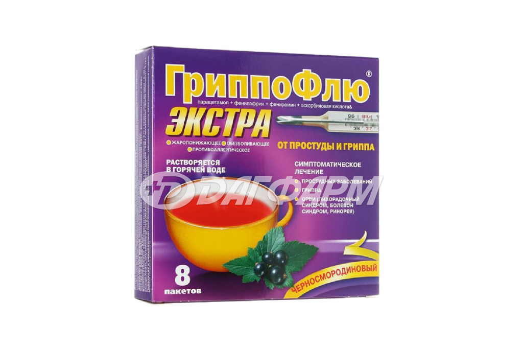 ГРИППОФЛЮ ЭКСТРА  пор. д/р-ра смородина 13г №8