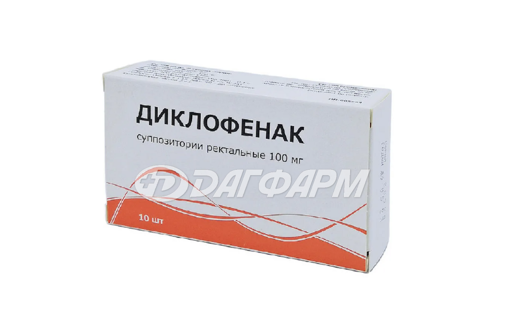 ДИКЛОФЕНАК супп. рект. 100мг №10, Тульская ФФ