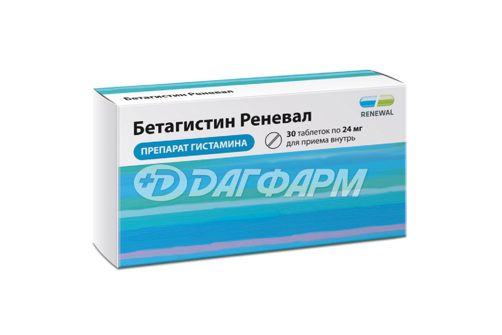 БЕТАГИСТИН Реневал табл. 24мг №30
