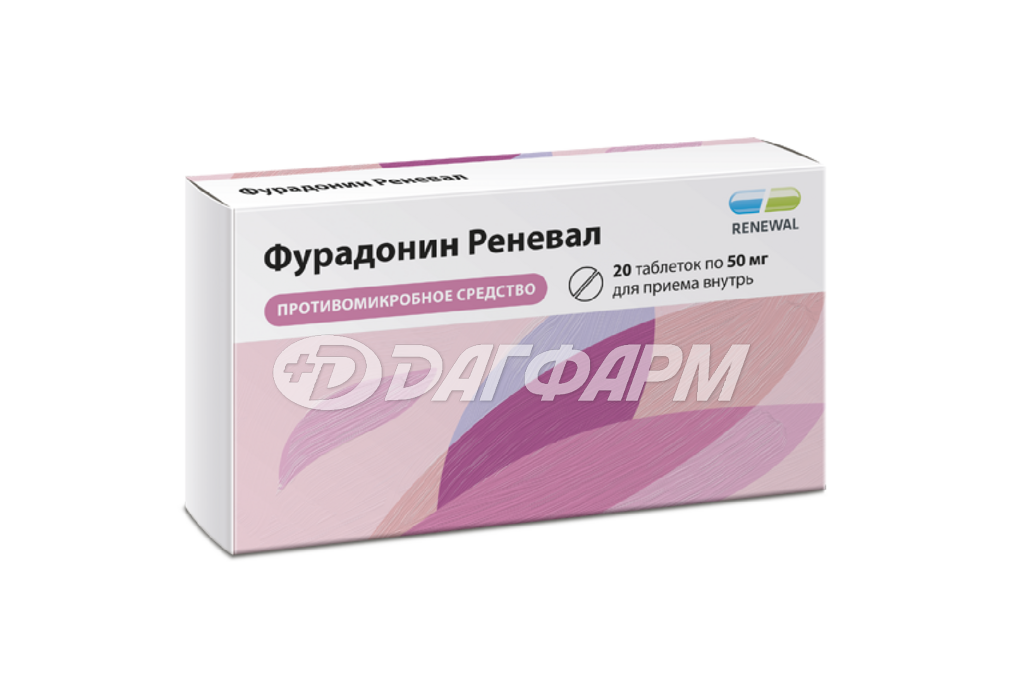 ФУРАДОНИН табл. 50мг №20, Обновление
