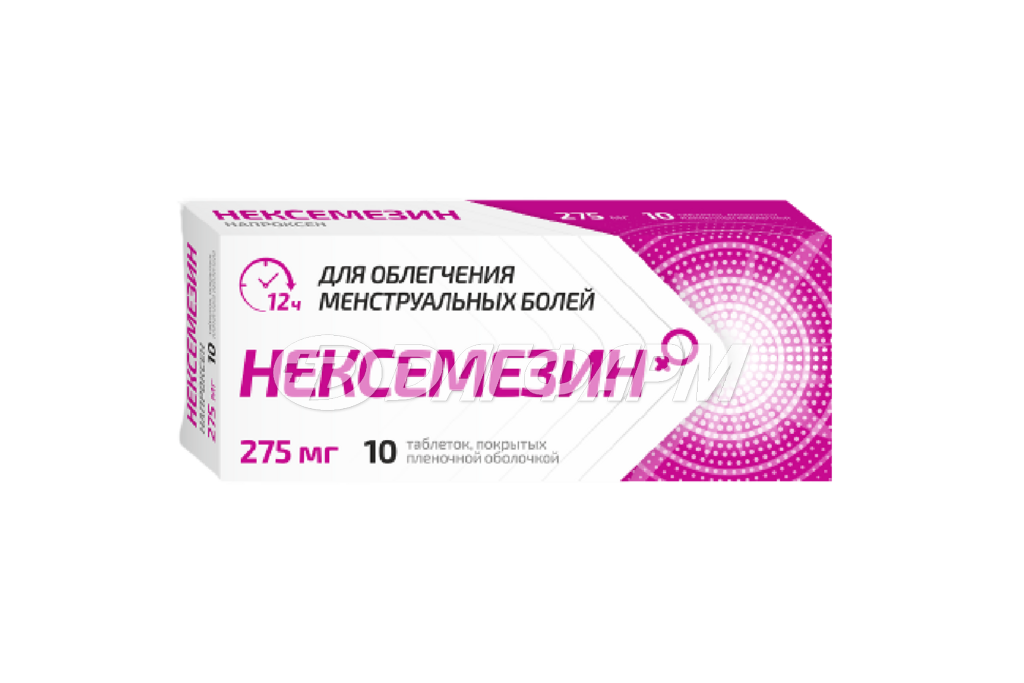 НЕКСЕМЕЗИН табл. п/плен/об. 275мг №10
