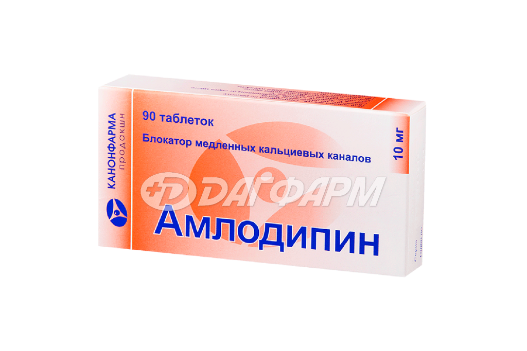 АМЛОДИПИН таблетки 10мг №90