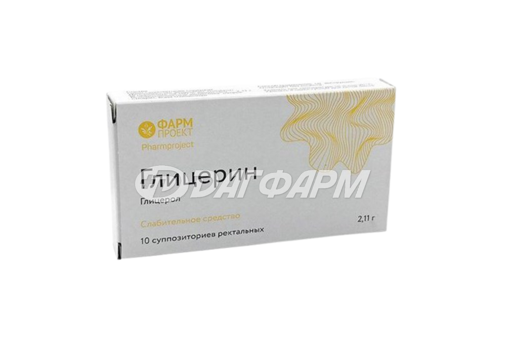 ГЛИЦЕРИН супп. рект. 2,11г №10, Фармпроект