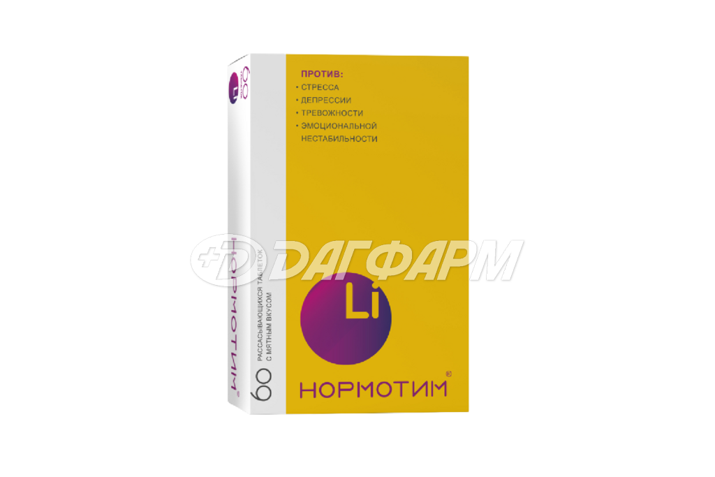 НОРМОТИМ табл. расс. №60