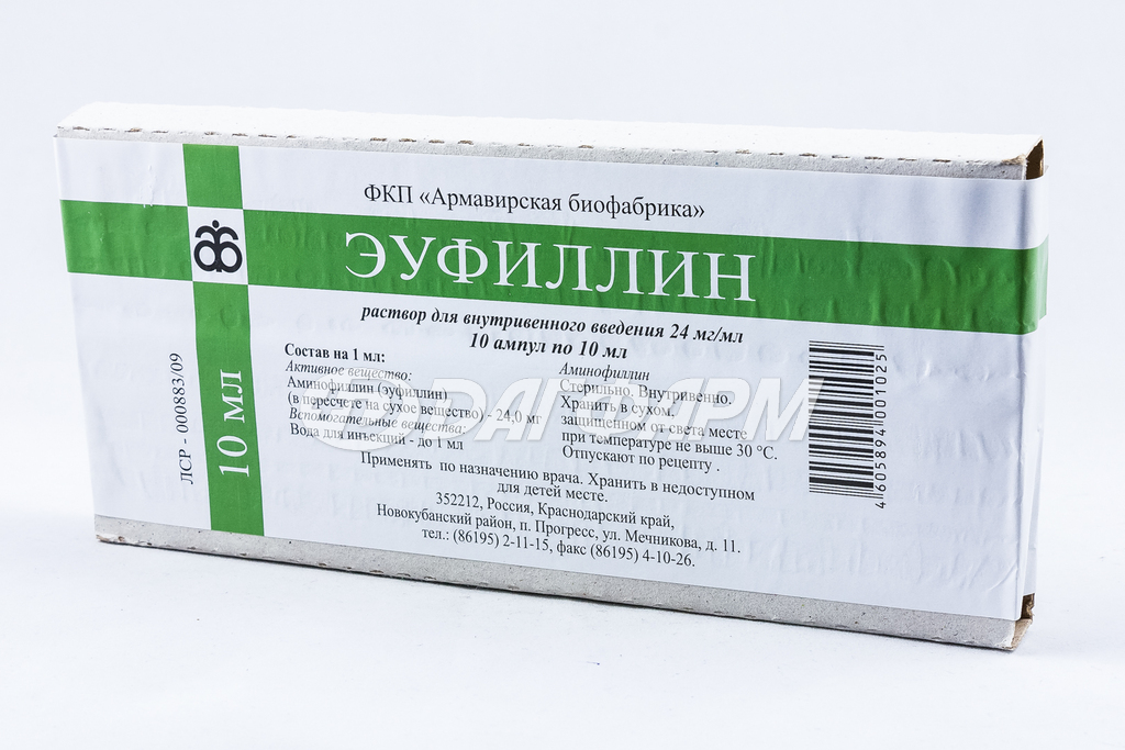 ЭУФИЛЛИН раствор для внутривенного введения 24мг/мл ампула 10мл №10 армавирская биофабрика