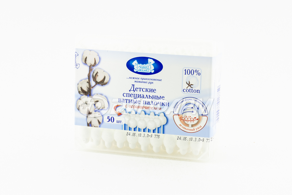 НАША МАМА ПАЛОЧКИ ВАТНЫЕ С ОГРАНИЧИТЕЛЕМ №50