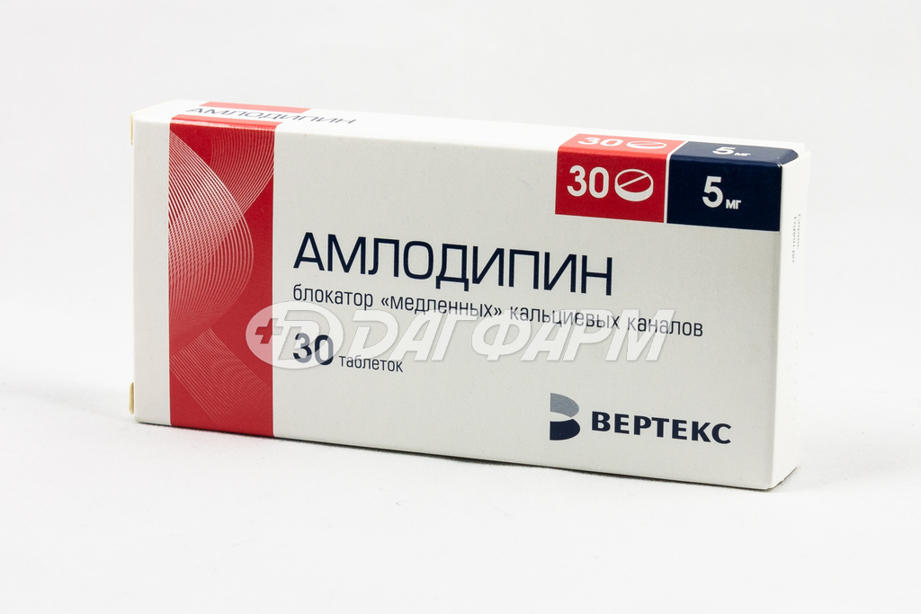АМЛОДИПИН таблетки 5мг №30