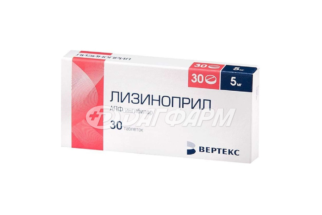 ЛИЗИНОПРИЛ-ВЕРТЕКС лизиноприл таблетки  5мг №30