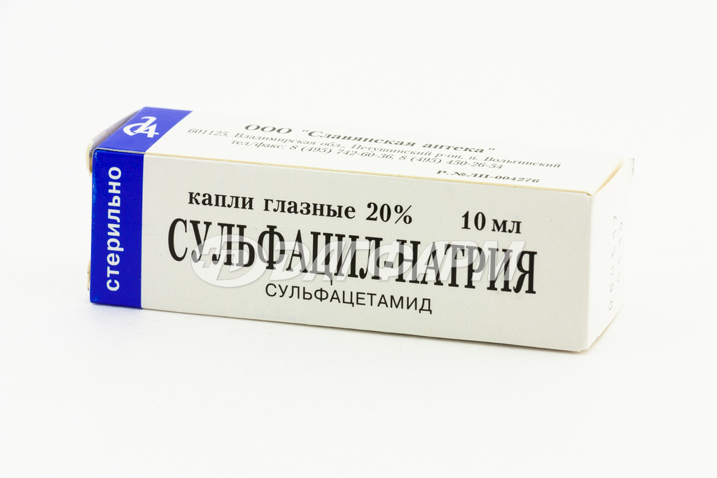 СУЛЬФАЦИЛ-НАТРИЯ капли глазные флакон 20% 10мл славянская аптека