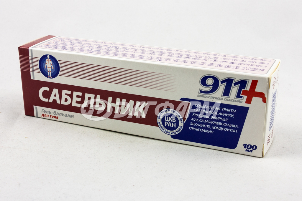 911 САБЕЛЬНИК  гель-бальзам д/суставов туба 100мл твинс-тэк