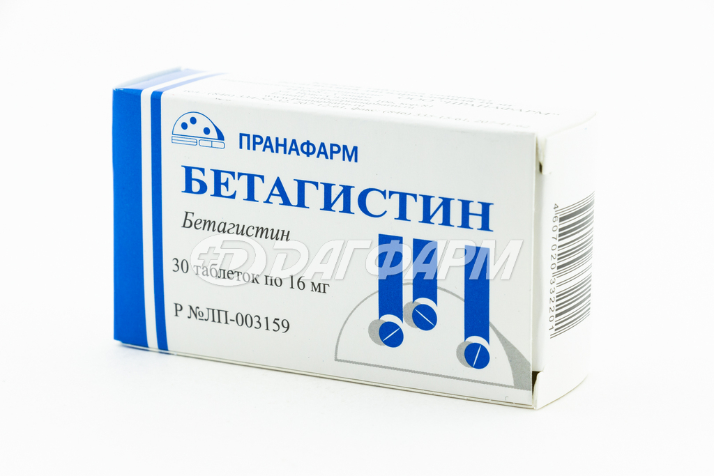 БЕТАГИСТИН таблетки  16мг №30 пранафарм