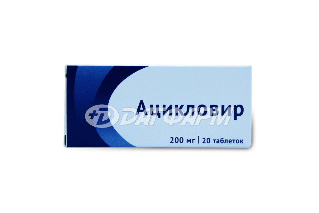 АЦИКЛОВИР таблетки 200мг №20