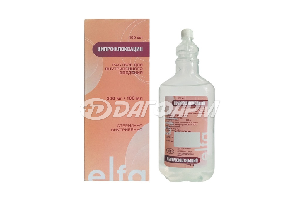 ЦИПРОФЛОКСАЦИН раствор для инфузий 2мг/мл флакон 100мл