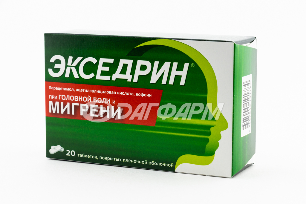 ЭКСЕДРИН таблетки, покрытые пленочной оболочкой №20